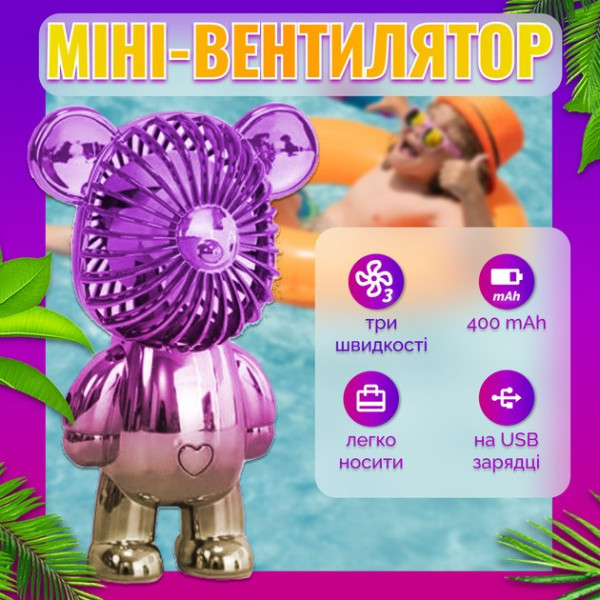Детский мини-вентилятор в форме медведя USB на аккумуляторе, портативный бесшумный ручной вентилятор 2в1