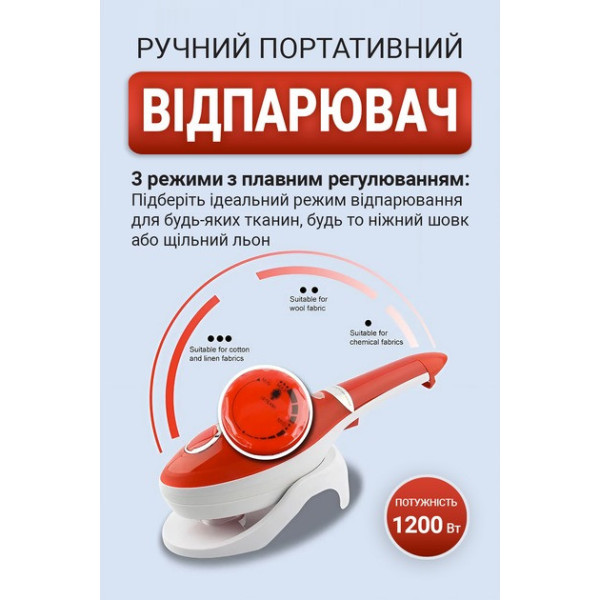 Ручной отпариватель для одежды Steam Brush 1200 Вт B6689-1325R с насадками и щеткой  3 режима