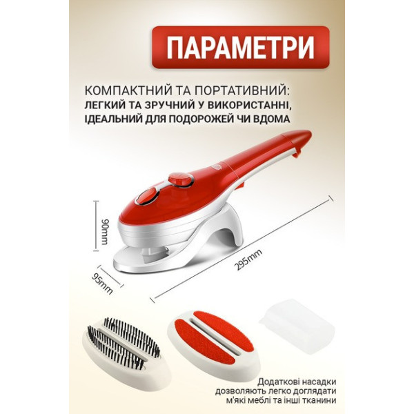 Ручной отпариватель для одежды Steam Brush 1200 Вт B6689-1325R с насадками и щеткой  3 режима