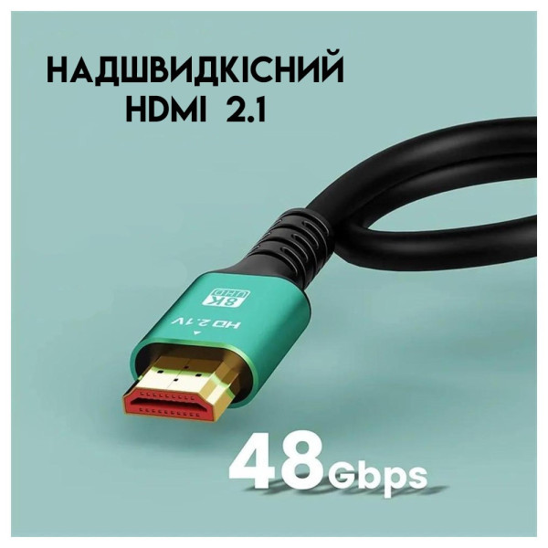 HDMI кабель HD2.1V Premium 8K 1.5 м, версия 2.1, 48 Гбит/с, eARC, 4K 120 Гц / 8K 60 Гц