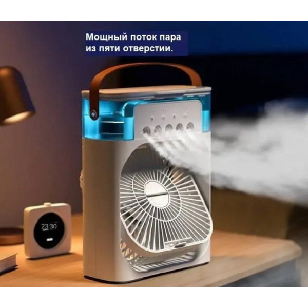 Портативный мини кондиционер-увлажнитель воздуха AIR COOLER FAN 4-в-1 с резервуаром 600 мл и подсветкой