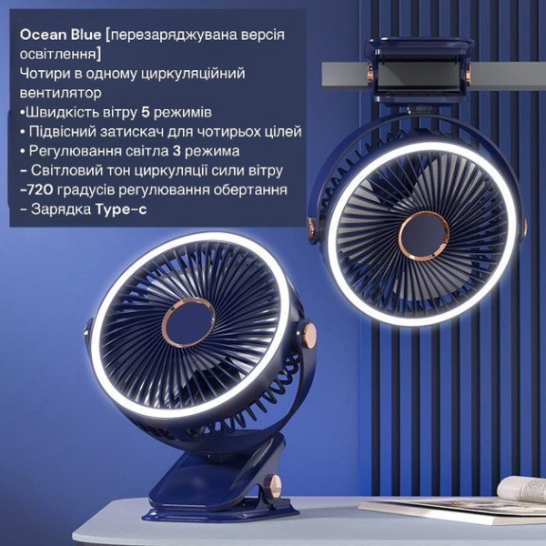 Аккумуляторный настольный вентилятор VHG F03 с LED-подсветкой, 10000 мАч, 5 скоростей, поворот 720°,USB Type-С