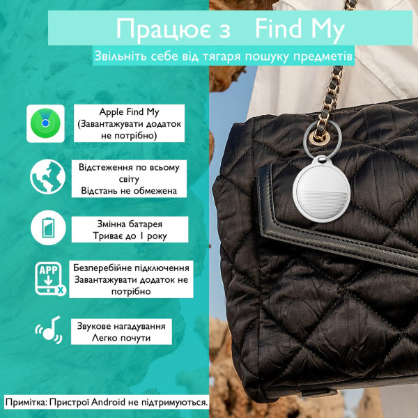 Умный Bluetooth трекер совместимый с Find My для поиска личных вещей белый/чёрный