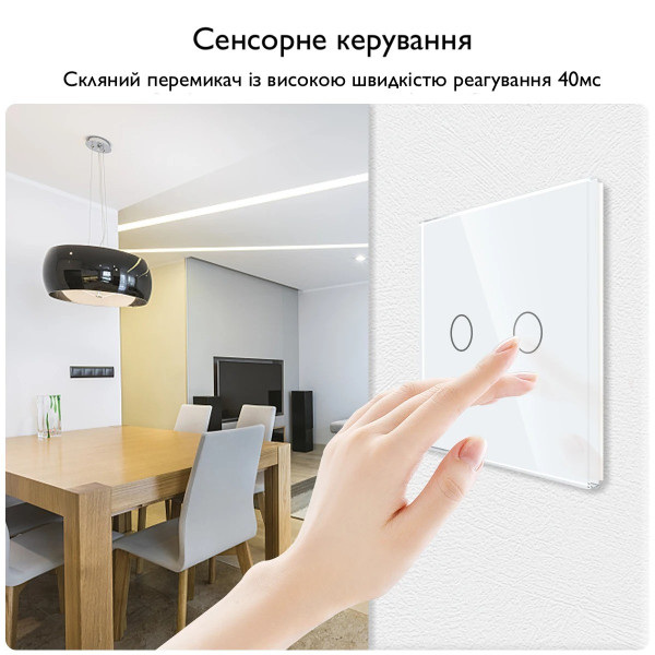 Умный сенсорный выключатель 2 канала, сенсорное управление Белый