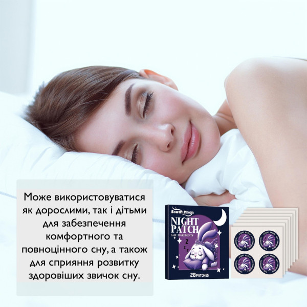 Детоксикационный пластырь для сна Iva334 28 шт расслабляющий и дышащий для качественного сна и восстановления