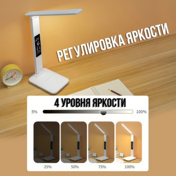 LED настольная лампа 868S с аккумулятором часами и термометром белая