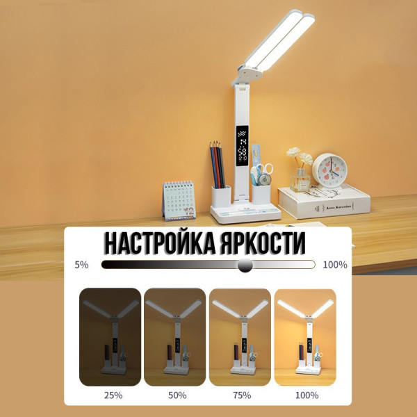 LED настольная лампа 877 с аккумулятором часами термометром и органайзером