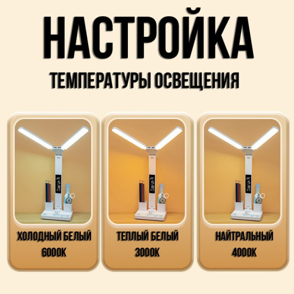 LED настольная лампа 877 с аккумулятором часами термометром и органайзером