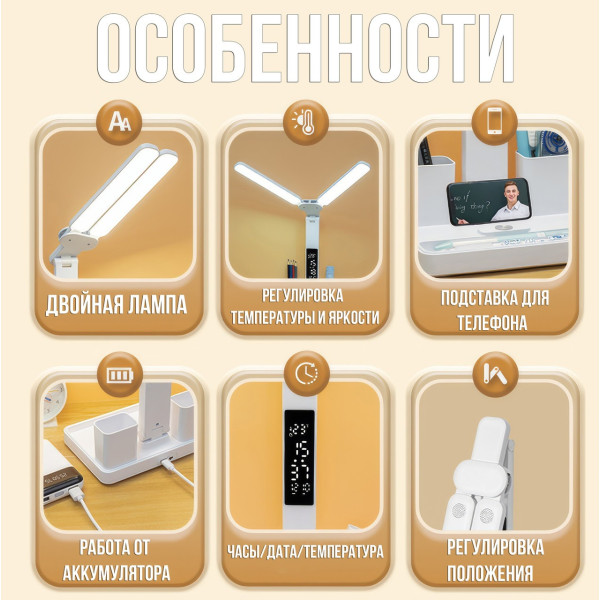 LED настольная лампа 877 с аккумулятором часами термометром и органайзером