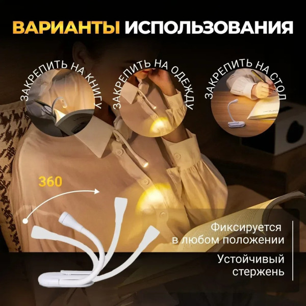 Мини лампа для чтения книг HA-71 портативный фонарик на прищепке