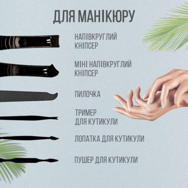 Маникюрно-педикюрный дорожный набор AND 038 с 16 инструментами в чехле