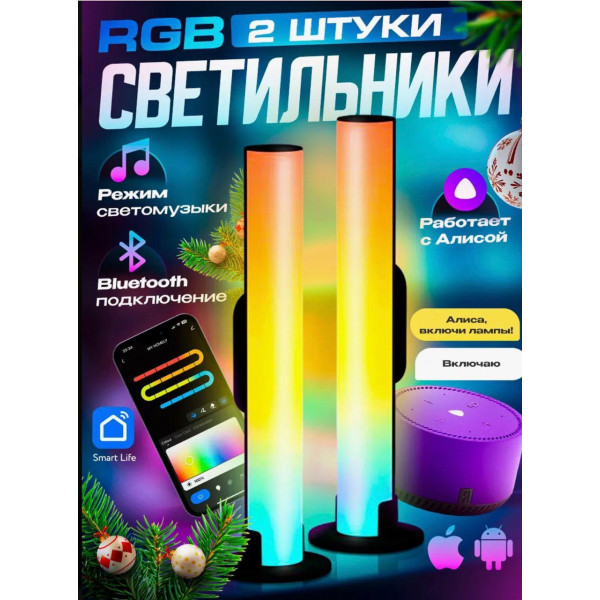 Умная Bluetooth RGB подсветка AND HA-184 для рабочего стола