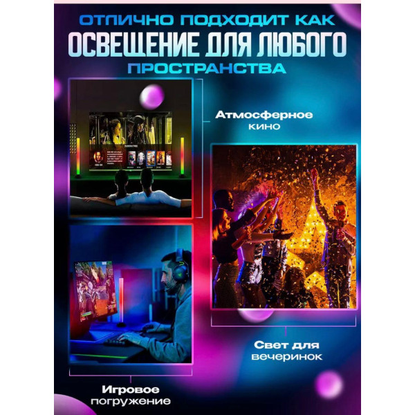 Умная Bluetooth RGB подсветка AND HA-184 для рабочего стола