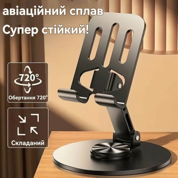 Подставка 758 для телефона и планшета 360 градусов регулируемый держатель складной алюминиевый серебряный