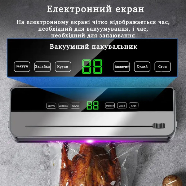 Вакуумный упаковщик 002 для продуктов вакууматор / кухонный аппарат для вакуумирования продуктов / машина для запайки 5 режимов