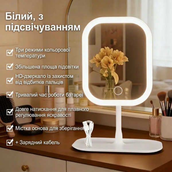 Зеркало для макияжа с подсветкой LED / настольное косметическое зеркало сенсорное с подставкой / органайзер для косметики зеркало