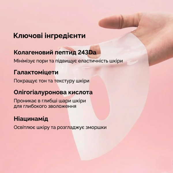 Гидрогелевая маска для лица с коллагеном Biodance Bio-Collagen Real Deep Mask 4 шт увлажняющая восстанавливающая стеклянная кожа