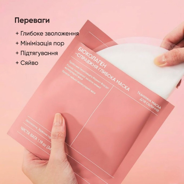 Гидрогелевая маска для лица с коллагеном Biodance Bio-Collagen Real Deep Mask 4 шт увлажняющая восстанавливающая стеклянная кожа
