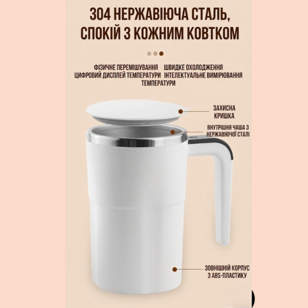 Кружка самопомешивающаяся JB-01 с LCD термометром и зарядкой Self Stirring Mug 380 мл чашка мешалка