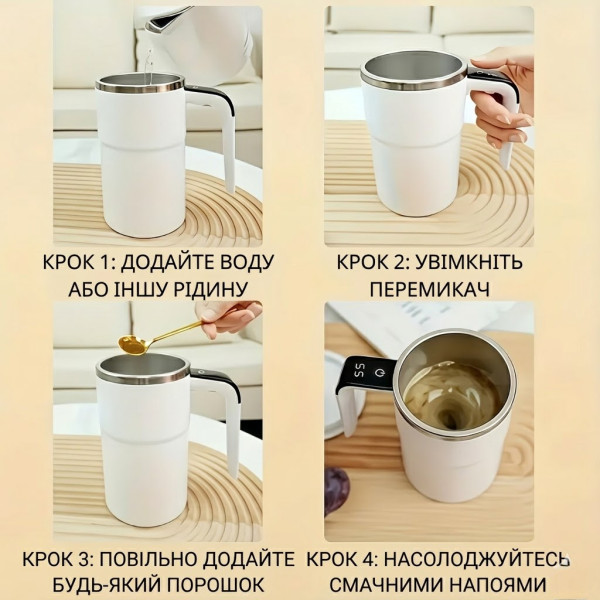 Кружка самопомешивающаяся JB-01 с LCD термометром и зарядкой Self Stirring Mug 380 мл чашка мешалка