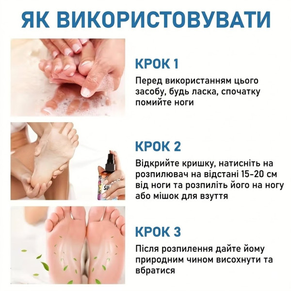 Спрей для обуви от запаха, дезодорант для обуви и ног, освежитель для обуви, спрей от пота и запаха, анти-запах для обуви