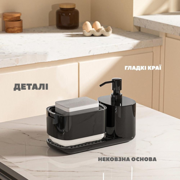 Дозатор для моющего средства Dish Soap Dispenser черный, кухонный диспенсер для жидкого мыла с подставкой для губки