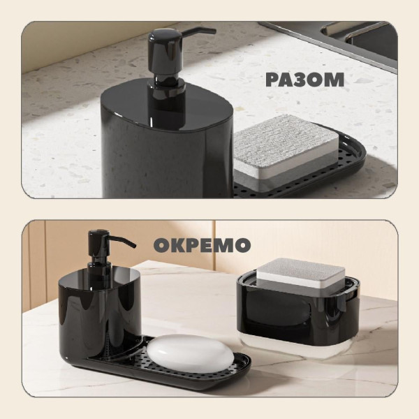 Дозатор для моющего средства Dish Soap Dispenser черный, кухонный диспенсер для жидкого мыла с подставкой для губки