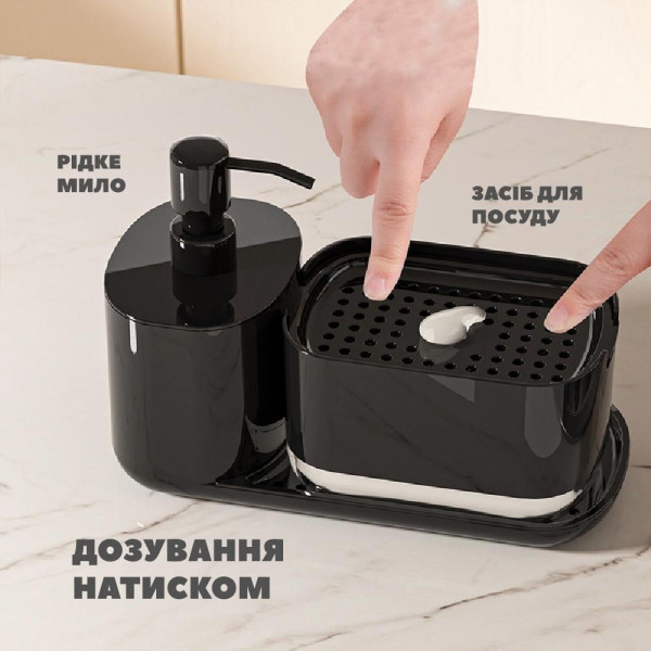 Дозатор для моющего средства Dish Soap Dispenser черный, кухонный диспенсер для жидкого мыла с подставкой для губки