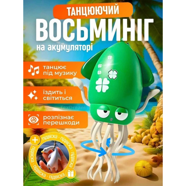 Игрушка танцующий кальмар AND 5493 музыкальный светится, двигается сквозь препятствия