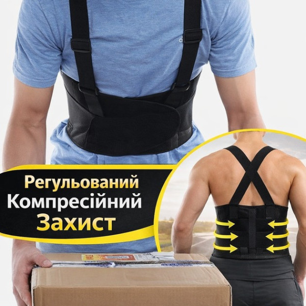 Пояс для спины Belt XL-1619, корректор осанки, ортопедический корсет, поддерживающий бандаж для поясницы, ремень для позвоночника