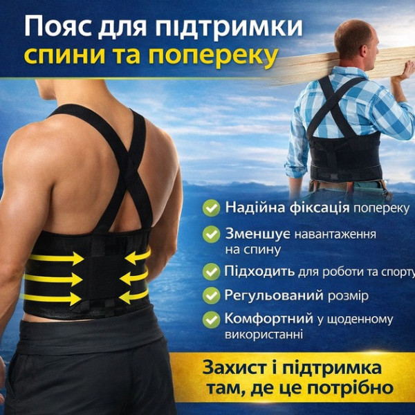 Пояс для спины Belt XL-1619, корректор осанки, ортопедический корсет, поддерживающий бандаж для поясницы, ремень для позвоночника
