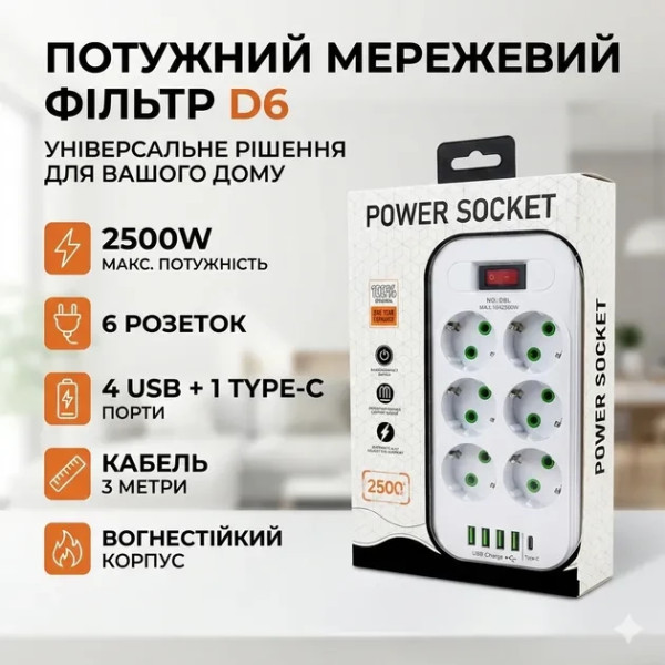Сетевой фильтр удлинитель, разветвитель розеток с USB и Type-C, удлинитель на 6 розеток, зарядная станция с PD, переноска D6 3 м