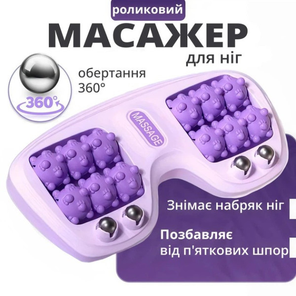 Массажер для ног Cat Claw Style Foot Massager, роликовый массажер для стоп 12 роликов 4 магнита, массажер для ступней и икр 360°