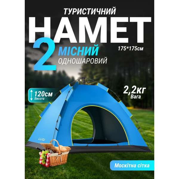 Автоматическая палатка G-Tent, туристическая палатка для двоих, купольная палатка для кемпинга, палатка для походов и путешествий