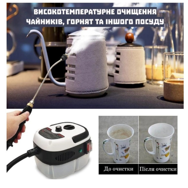 Пароочиститель Steam Cleaner 2500 Вт, универсальный парогенератор, ручной пароочиститель отпариватель с насадками, портативный пар