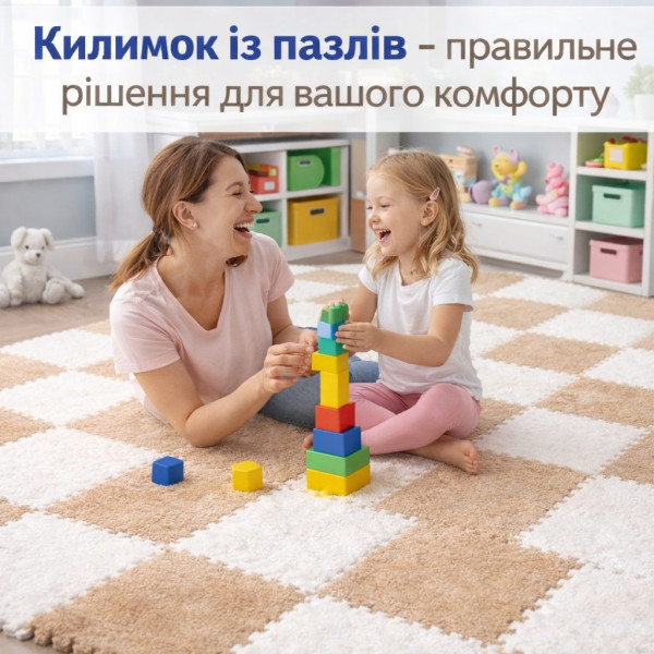 Коврик-пазл плюшевый 10 пазлов 30×30×1,5 см белый-беж, детский мягкий коврик EVA с плюшевым покрытием, напольный ковер