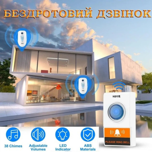 Звонок дверной беспроводной MZ VOYE BATTERY на батарейках, портативный дверной звонок для дома и квартиры, беспроводной звонок