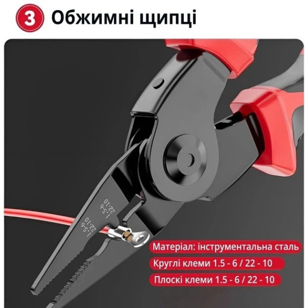 Многофункциональные плоскогубцы 5 в 1 EL-8029 SJP со сменными насадками, набор пассатижей 5 в 1 с кабелерезом, стрипером и кримпер