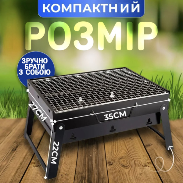 Складной мангал гриль барбекю 35×27×22 см портативный угольный гриль из нержавеющей стали для дачи, пикника и отдыха