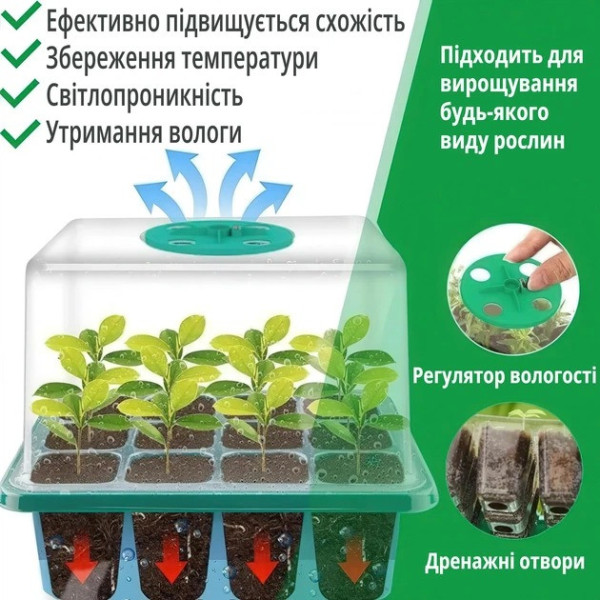 Универсальный лоток для проращивания растений, мини теплица для рассады с вентиляцией на 12 ячеек, парник