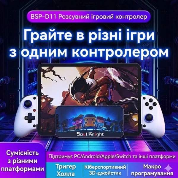 Раздвижной геймпад BSP-D11 для смартфона, планшета, ПК и Nintendo Switch, беспроводной игровой джойстик для телефона