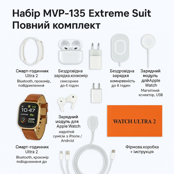 Набор Megabox Watch MVP-135 Ultra 2 / смарт часы с 4 ремешками, беспроводные наушники, Power Bank MagSafe