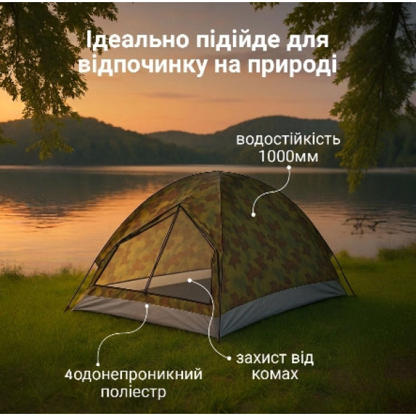 Автоматическая камуфляжная палатка Camp 2-х местная, туристическая палатка для кемпинга и походов, быстроразлагаемая палатка