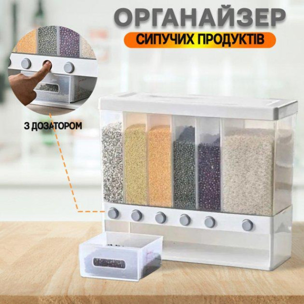 Диспенсер для сыпучих продуктов на 6 отсеков Multifunctional Household Rice Bucket, контейнер для круп и макарон с дозатором