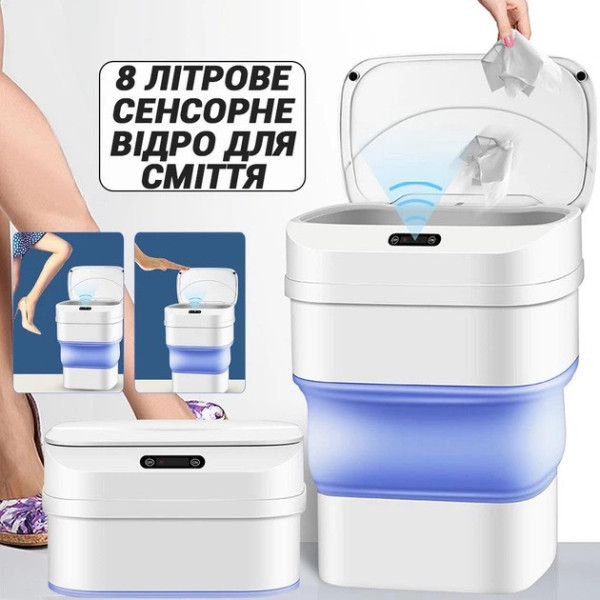 Складное мусорное ведро с сенсорной крышкой ZSW-L11 10 л, кухонное мусорное ведро с сенсором, компактное ведро для кухни и ванной