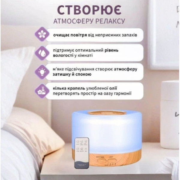 Увлажнитель воздуха очиститель 3в1 ультразвуковой VMHouse 700 мл с аромадиффузором, LED ночником и пультом ДУ