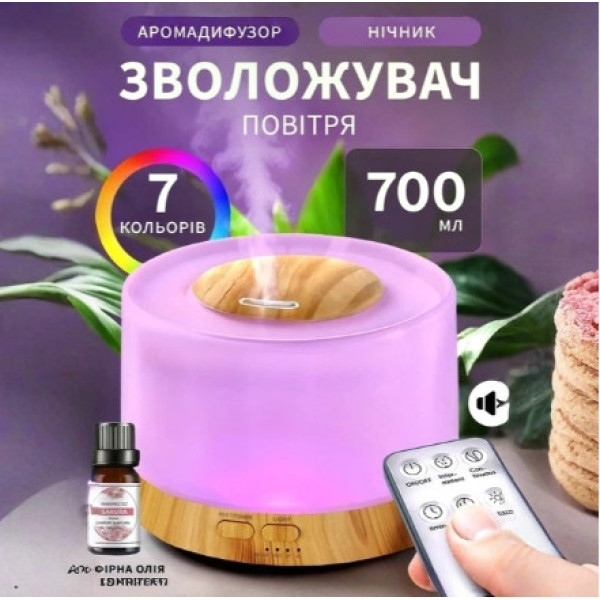 Увлажнитель воздуха очиститель 3в1 ультразвуковой VMHouse 700 мл с аромадиффузором, LED ночником и пультом ДУ