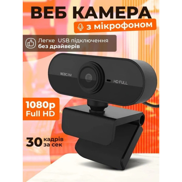 Веб-камера AND USB05 Full HD 1080P, web камера для ПК с микрофоном и шумоподавлением, веб камера 1920×1080 30fps автофокус