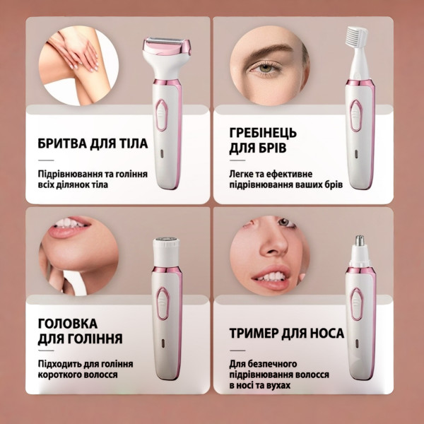 Эпилятор женский 4в1 MG7711, аккумуляторный триммер для лица, зоны бикини, подмышек и тела, набор для удаления волос