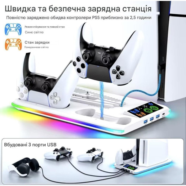 Охлаждающая подставка для PS5 / PS5 Slim с зарядной станцией для 2 контроллеров RGB вентилятором 3 USB портами и держателем